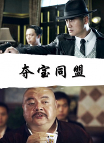 喝圣水
